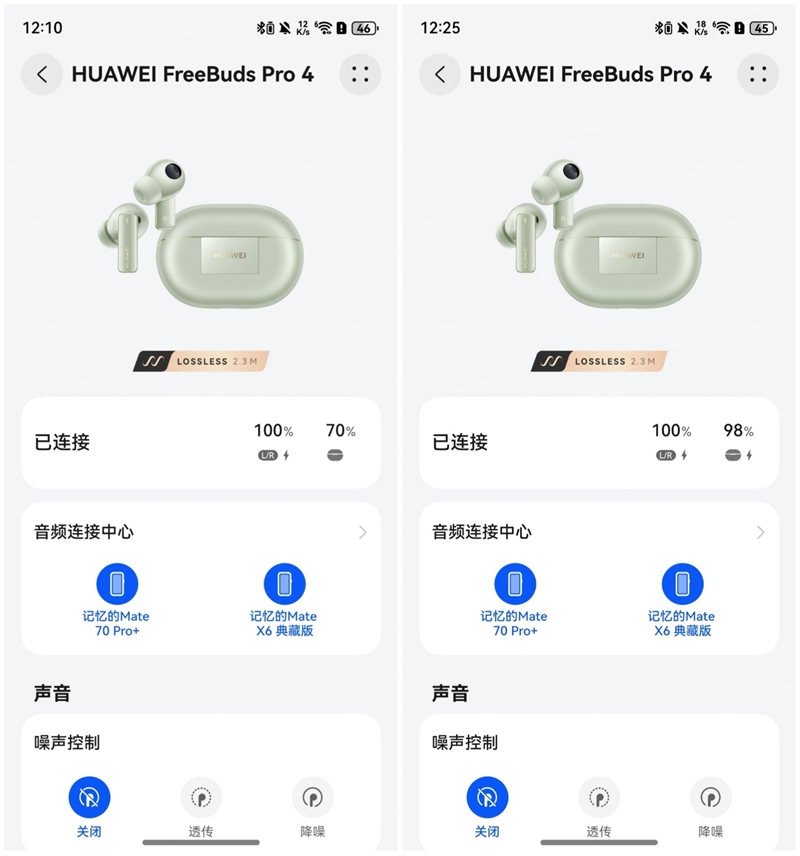 uds Pro 4全面评测：音质、智能新巅峰！k8凯发国际登录首款纯血鸿蒙耳机华