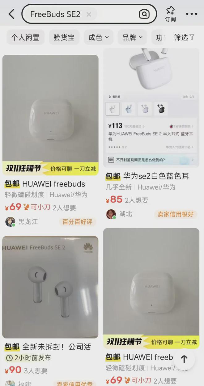 耳机40小时超长续航性价比无敌！K8凯发国际70元的华为半入耳(图2)