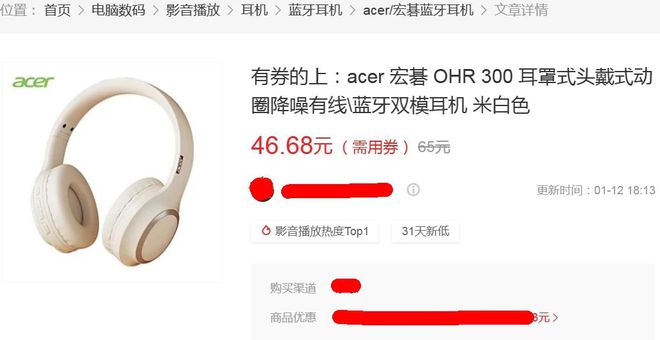 耳机出自PC大厂续航长达60小时凯发·k8国际29元的蓝牙头戴式(图5)