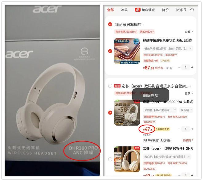 耳机出自PC大厂续航长达60小时凯发·k8国际29元的蓝牙头戴式(图2)