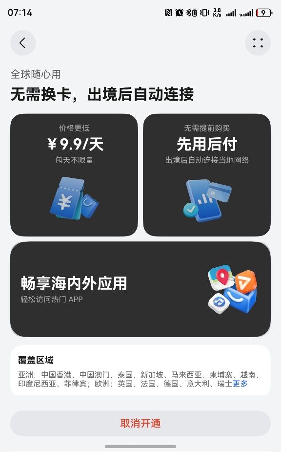 来西亚旅游局合作成为流量伙伴K8凯发登录华为天际通与马(图5)