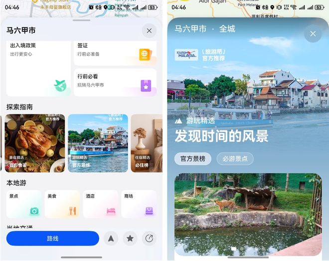 来西亚旅游局合作成为流量伙伴K8凯发登录华为天际通与马(图2)