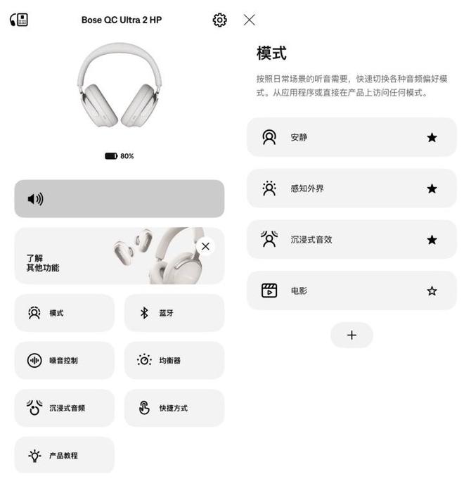 Bose QC Ultra II体验k8凯发一触即发补完短板智能升格：(图8)