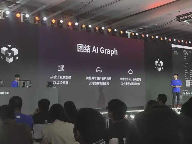 ty开发者大会我看到了AI游戏的未来凯发K8国际版原神LOL齐聚的Uni(图2)